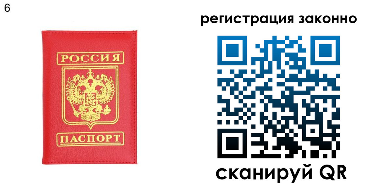 временная регистрация 2025 в Балашове