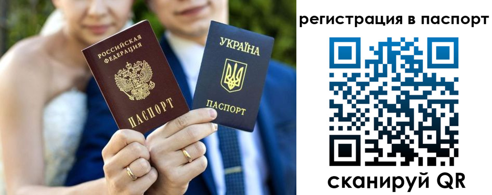 временная регистрация для всех в Балашове