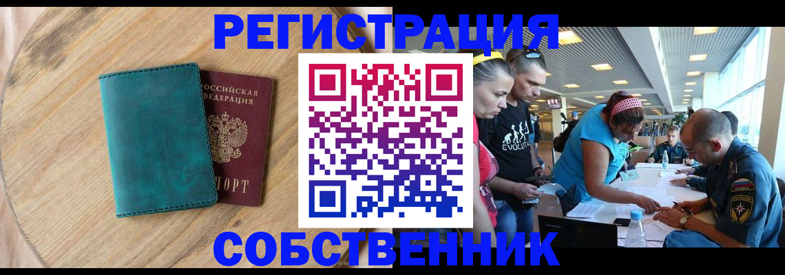 прописка для военкомата в Балашове