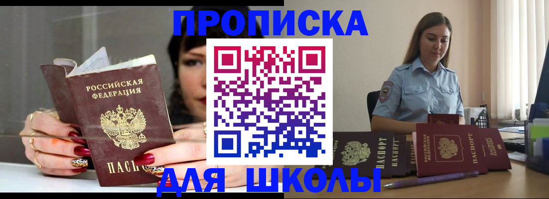 временная регистрация гарантия в Балашове