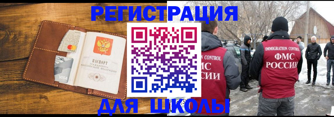 прописка для военкомата в Балашове